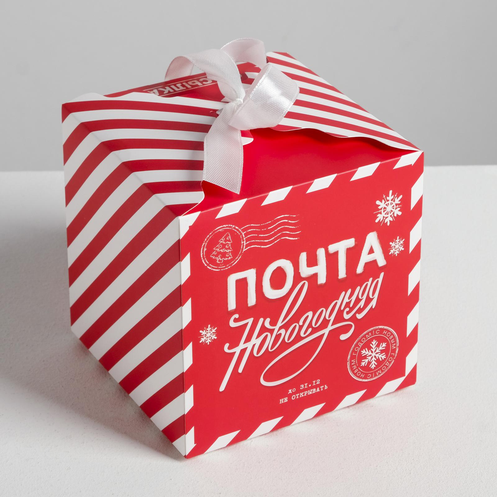 Коробки Дарите Счастье складные «Почта новогодняя». 12×12×12 см - фото 3