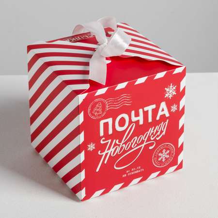 Коробки Дарите Счастье складные «Почта новогодняя». 12×12×12 см