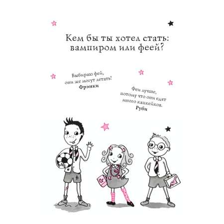 Книга Эксмо Очень необычная фея выпуск 1