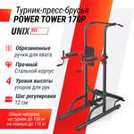 Турник-пресс-брусья UNIX Fit Power tower 170P