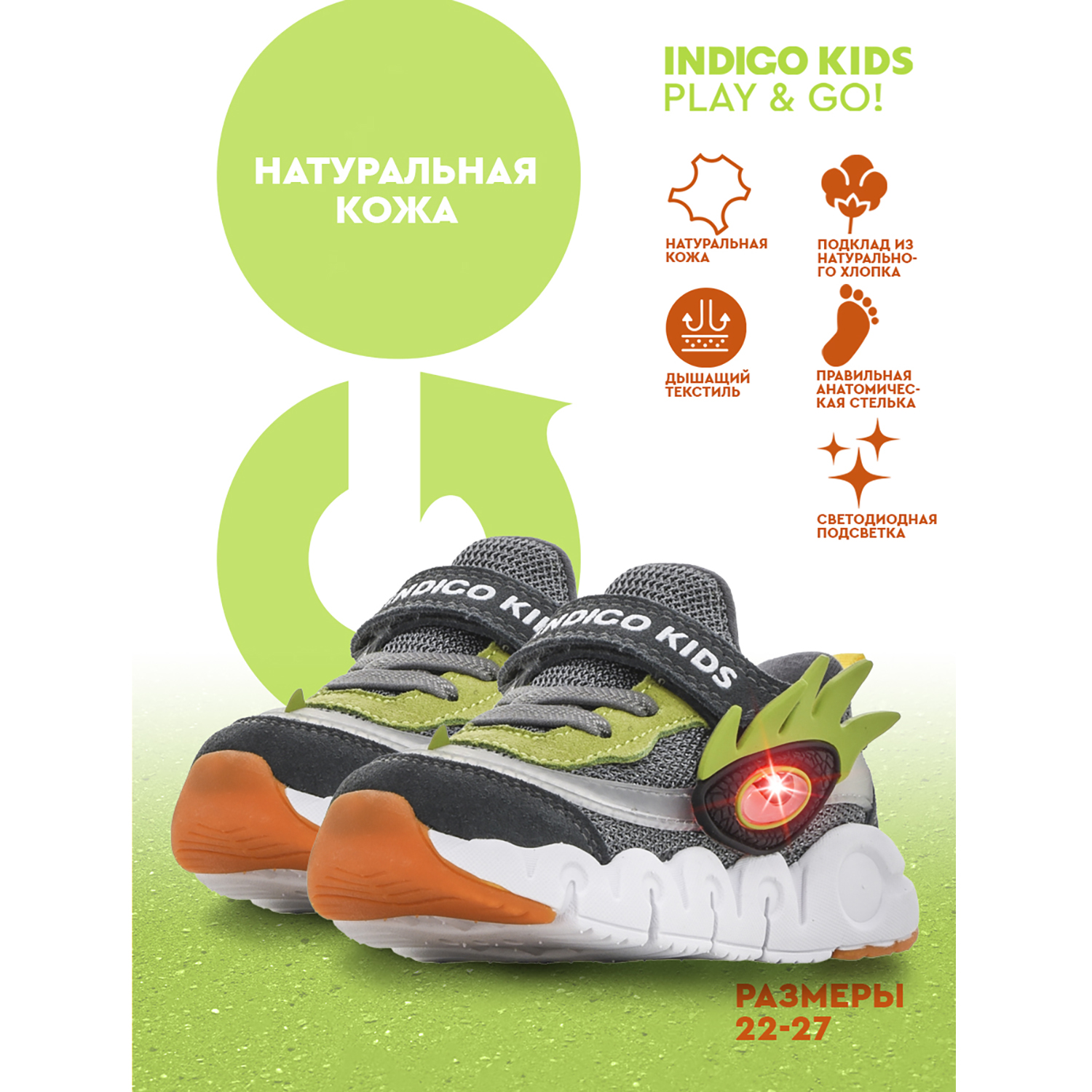 Кроссовки Indigo kids 90-504B/10 - фото 8