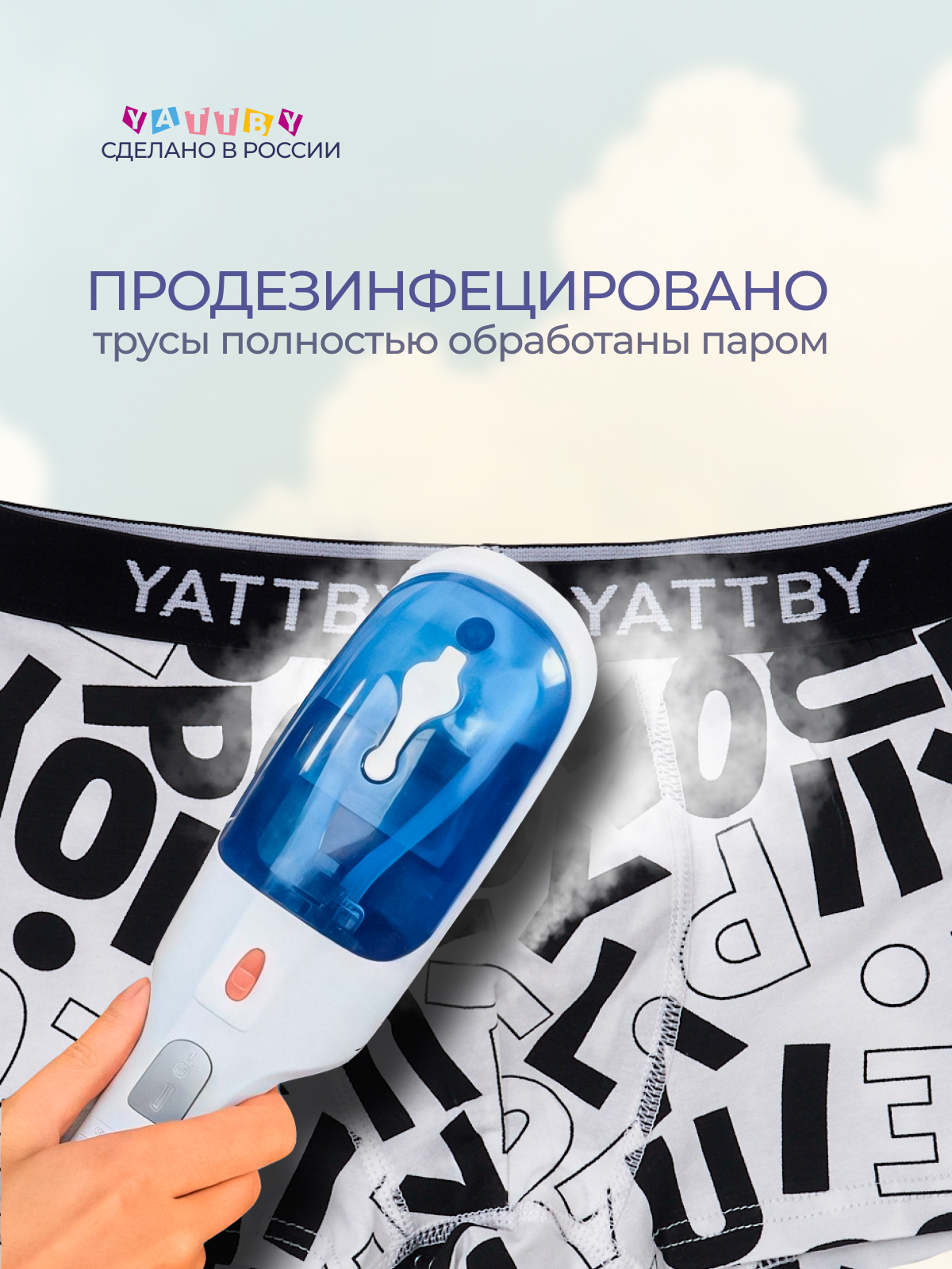 Трусы 4 шт YATBBY 24-11-412 - фото 4