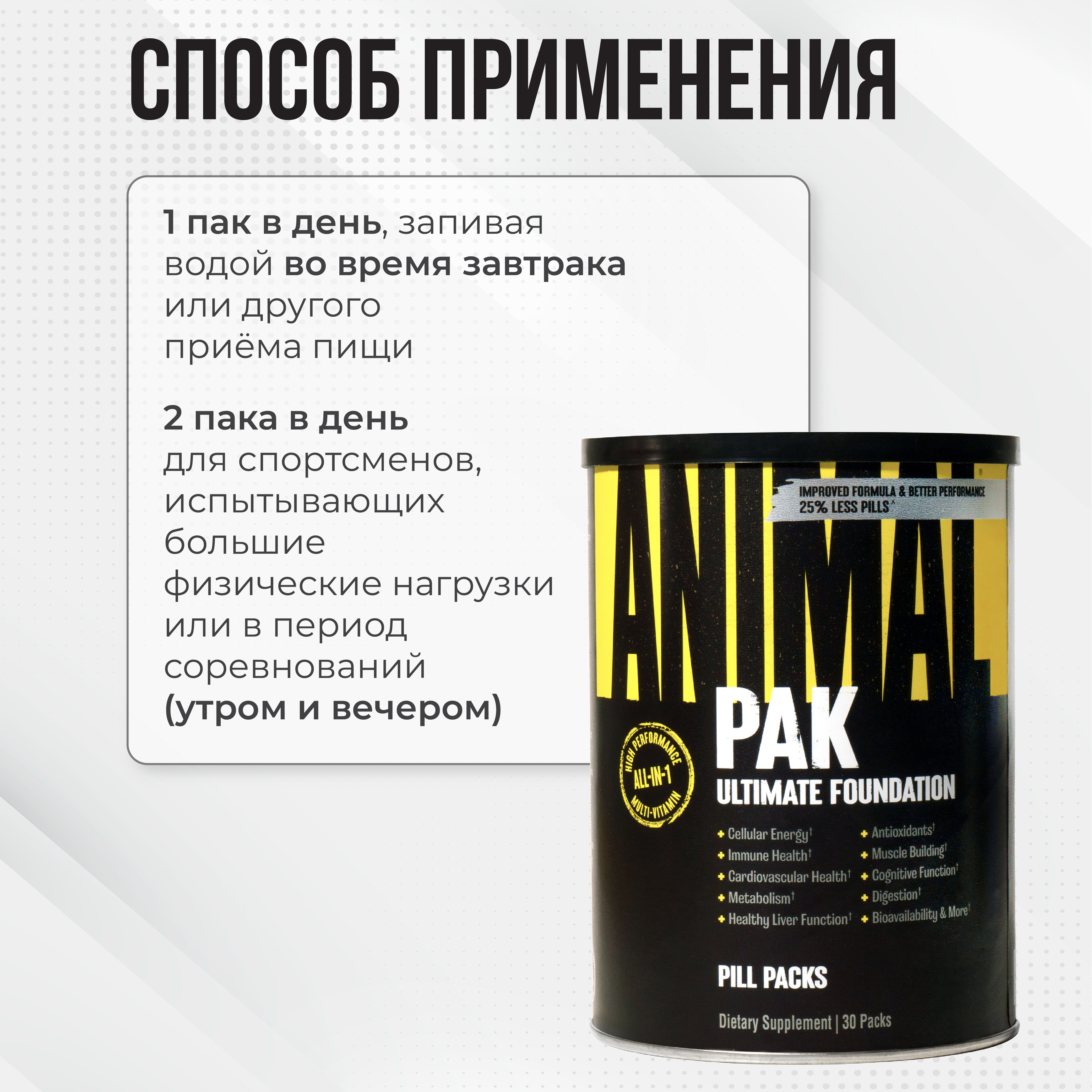 Комплекс витаминов и минералов Animal Pak 30 пакетов по 8 таблеток - фото 6