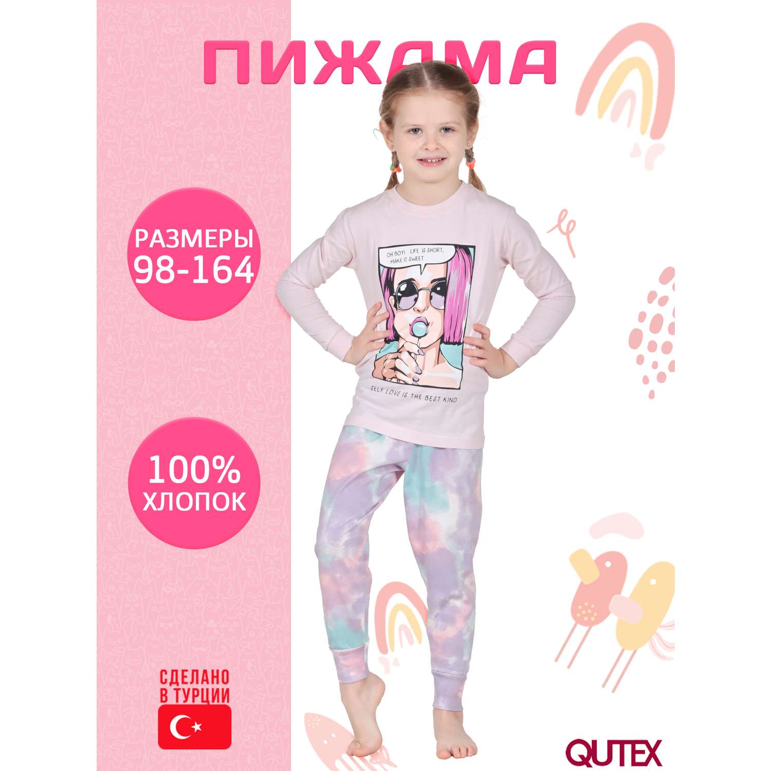 Пижама QUTEX 2301-001-1Q114 - фото 2