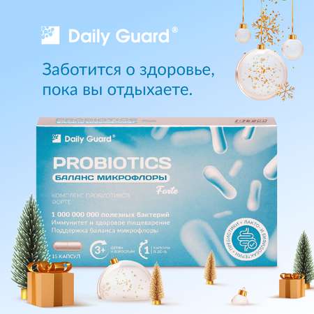 Комплекс пробиотиков Форте Daily Guard капсулы №15