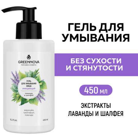 Гель для умывания GREENNOVA лаванда и шалфей 450 мл