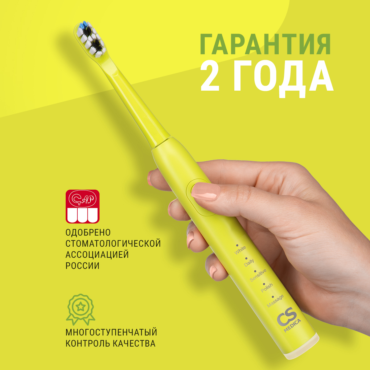 Электрическая звуковая зубная щетка CS MEDICA CS Medica CS-232 зеленая - фото 10