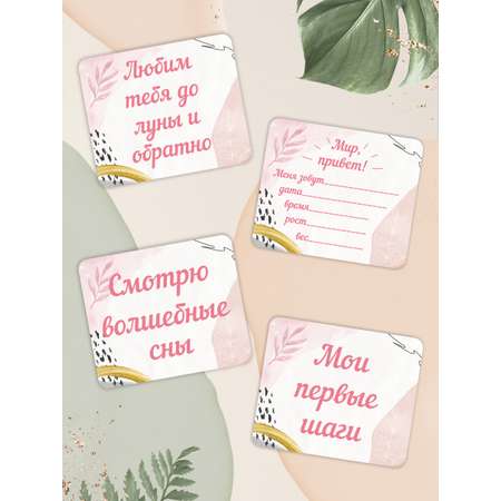 Карточки Крокуспак для фотосессий малыша для девочки 30 шт