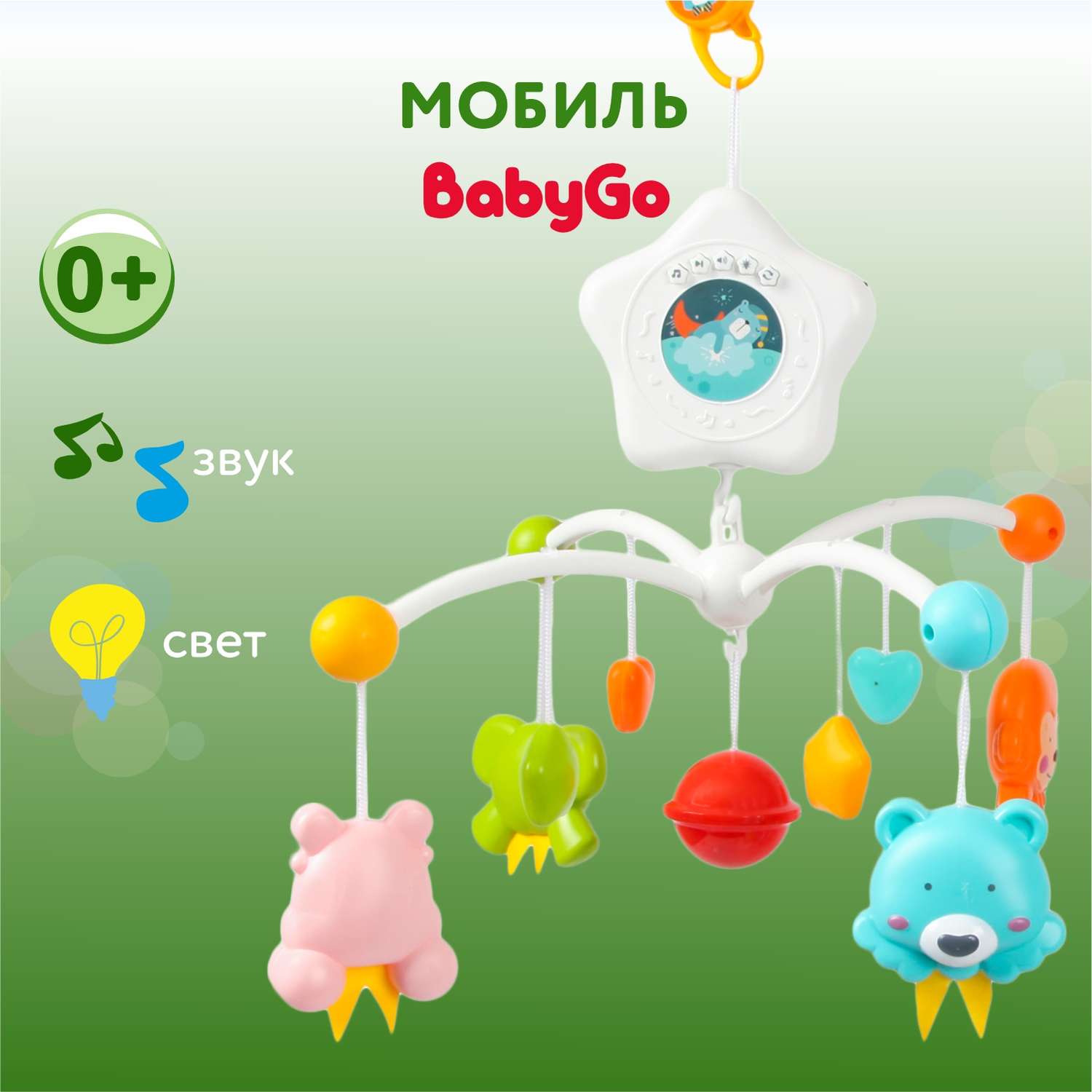 Игрушка BabyGo мобиль OTE0649753 - фото 1