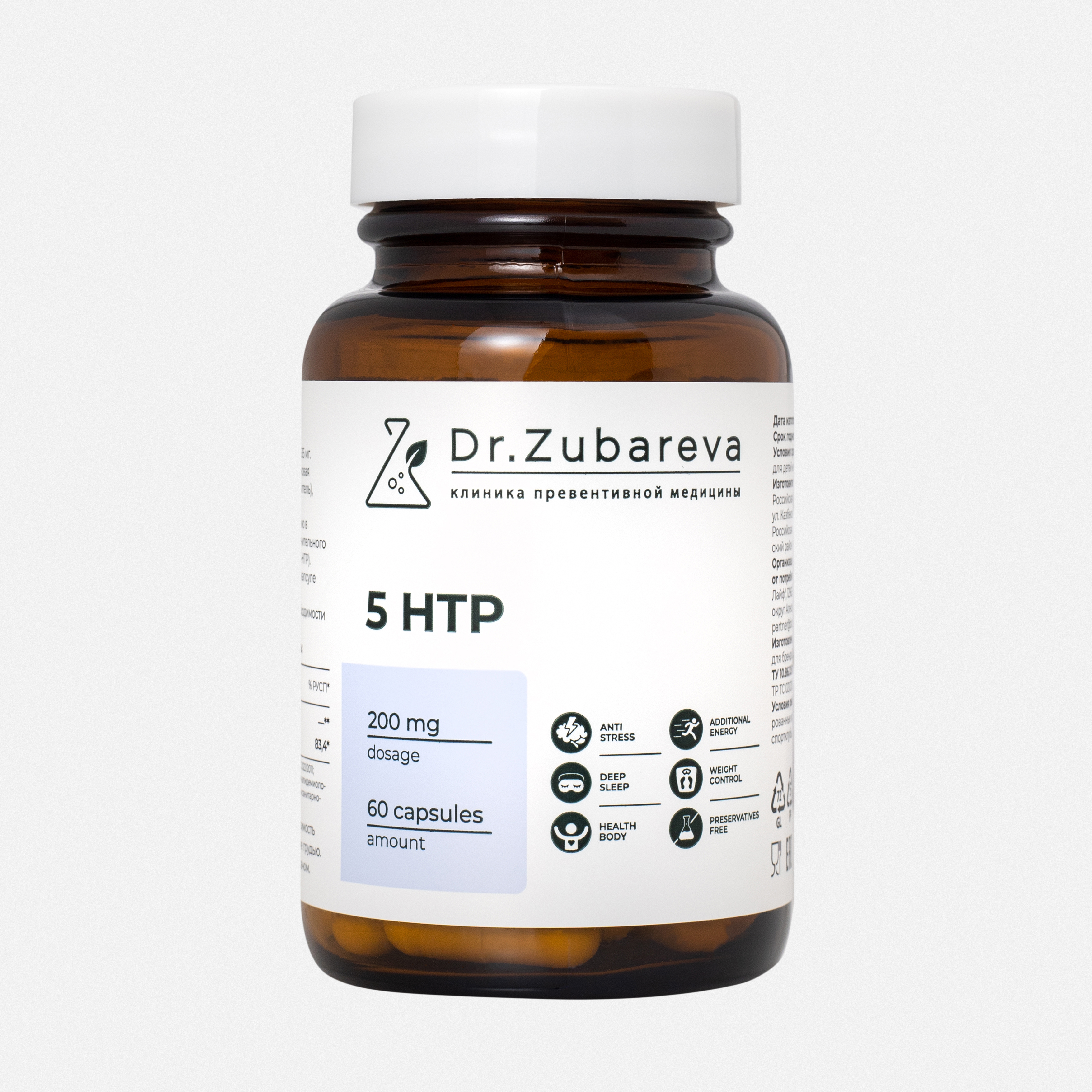 Витамины Dr. Zubareva 5-HTP 60 капсул - фото 6