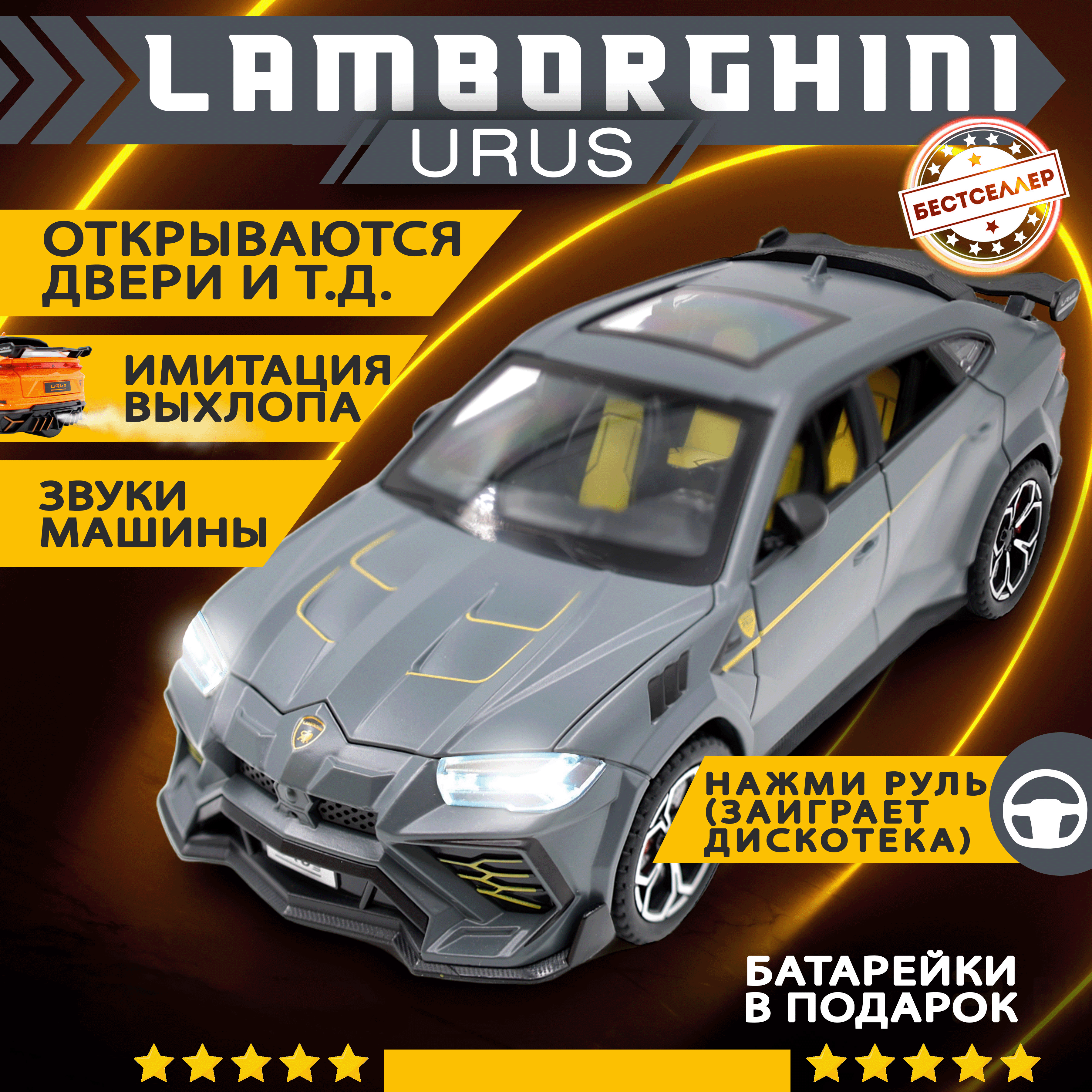 Автомобиль Бестселлер Lamborghini гоночная машина 1:24 серый 0202561 - фото 2