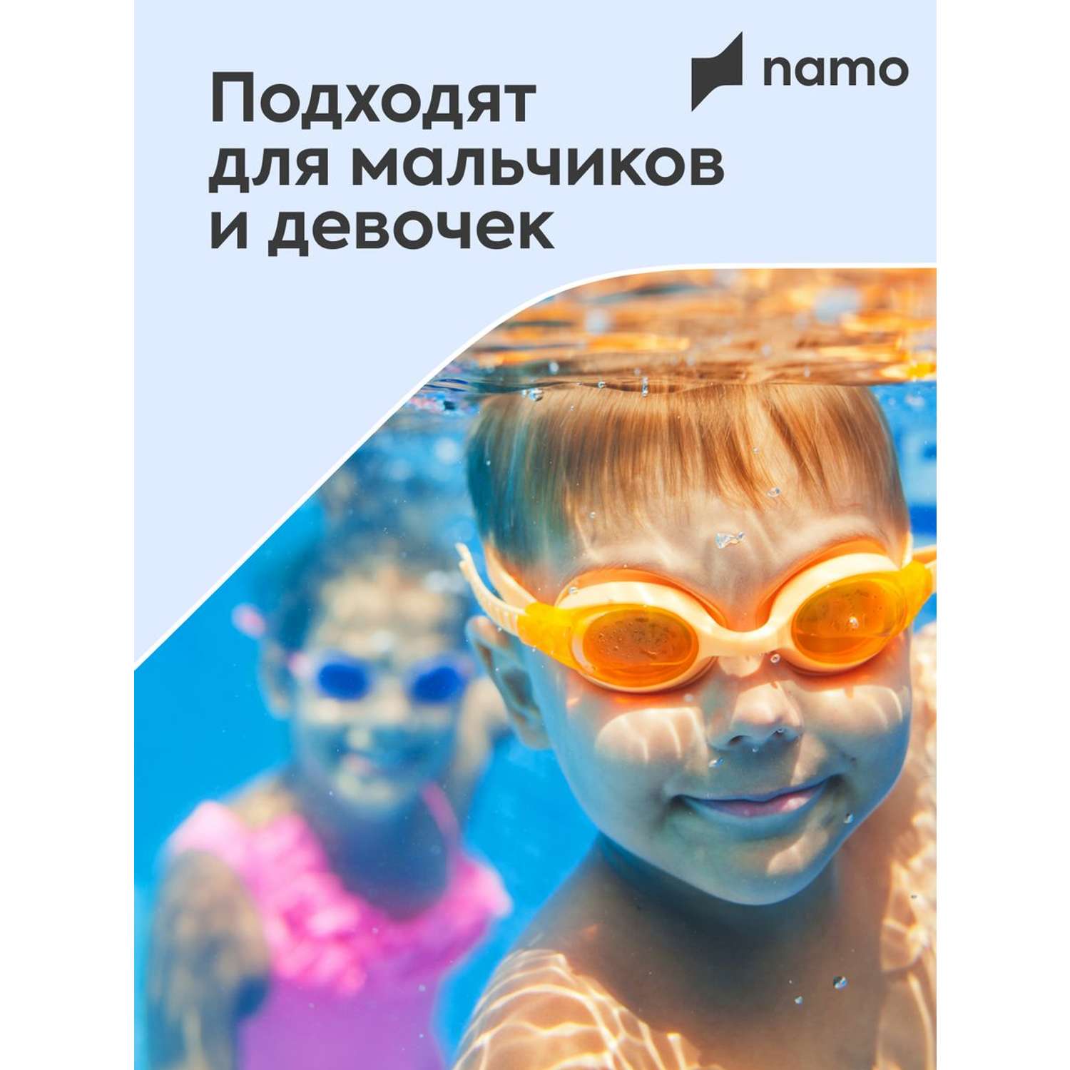 Очки для плавания детские Namo розово_белые - фото 12