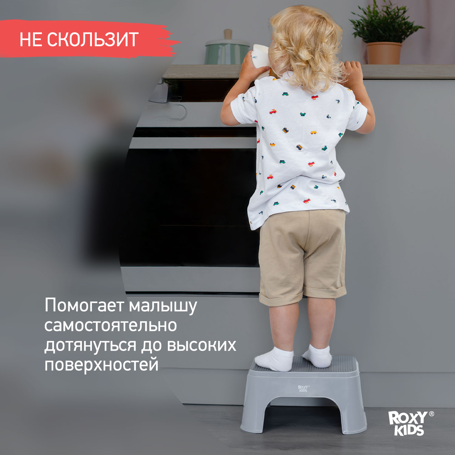 Ступенька детская ROXY-KIDS для унитаза и кровати цвет серый купить по цене  1038 ₽ в интернет-магазине Детский мир