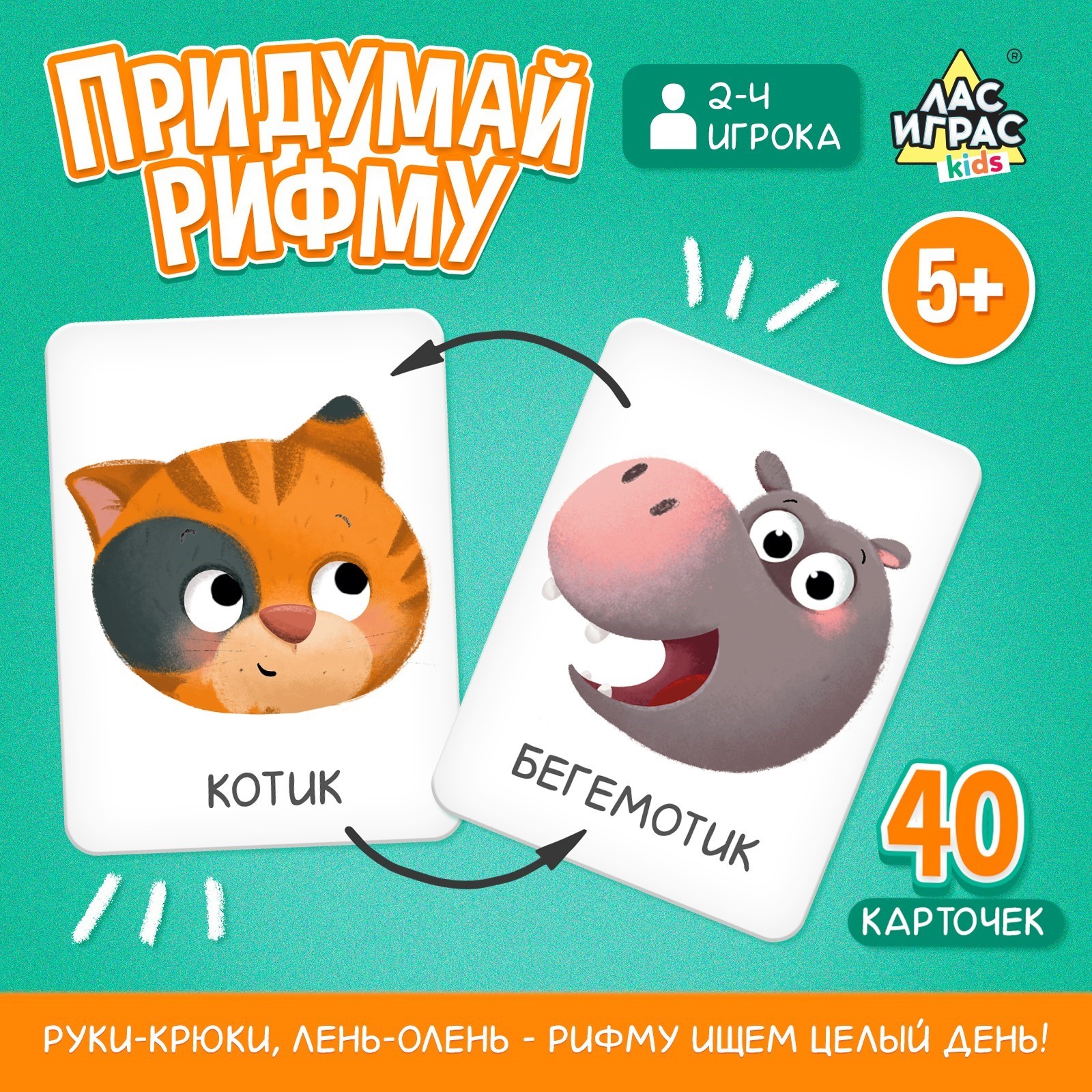 Настольная игра Лас Играс KIDS - фото 1