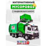 Мусоровоз KiddieDrive инерционный