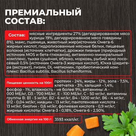 Корм для взрослых собак всех пород Родные корма полнорационный сухой с говядиной и овощами 2кг