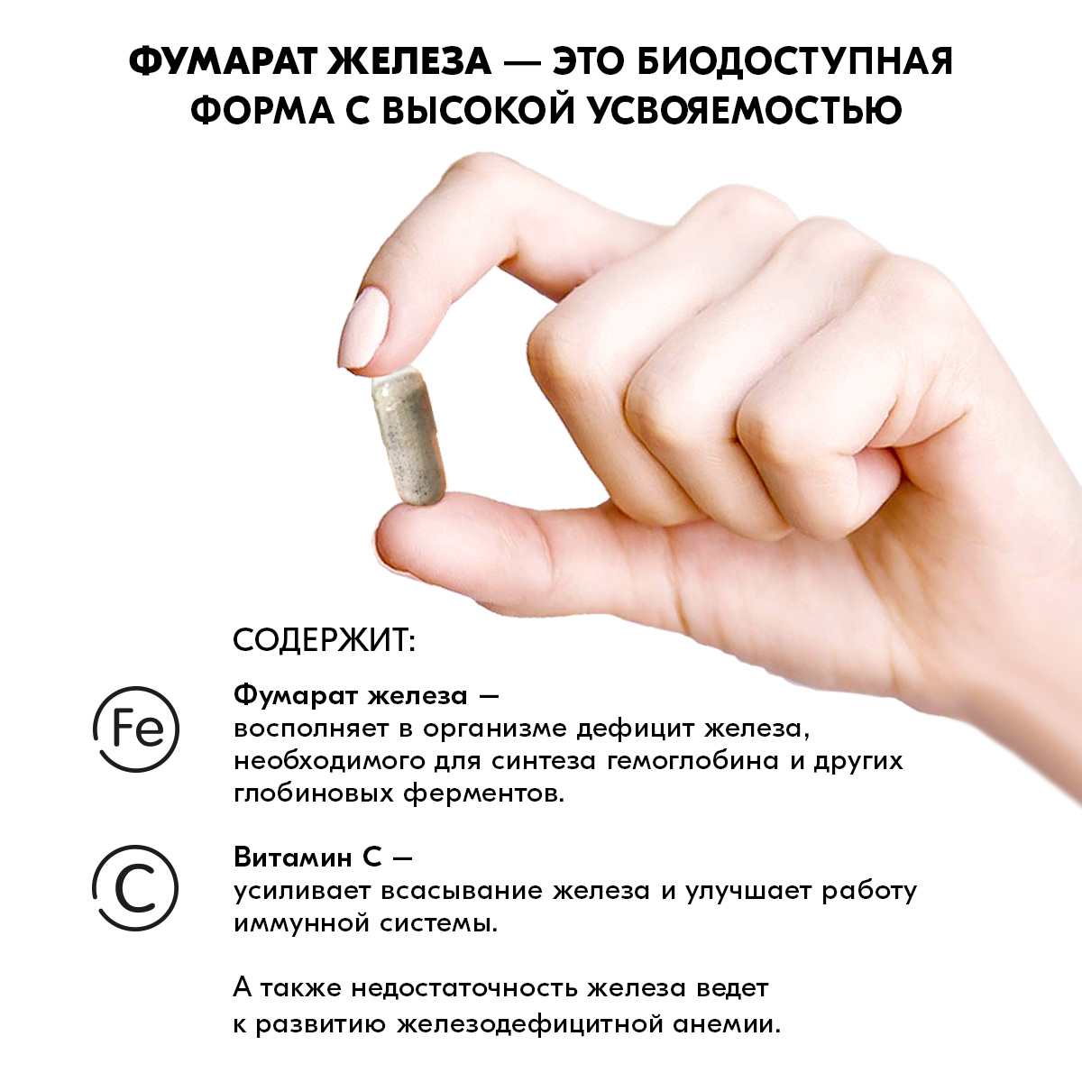 Железо фумарат VITAMIN GARDEN с витамином С для женщин и мужчин 20 мг - фото 2