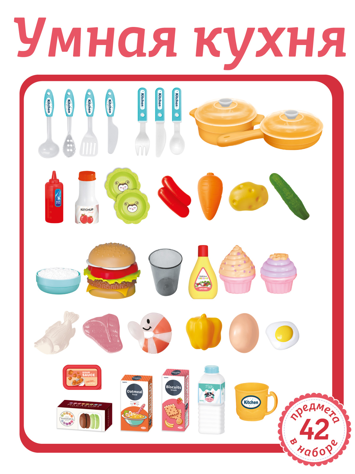 Игровой набор детский AMORE BELLO Умная Кухня с пультом с паром и кран с водой игрушечные продукты и посуда JB0209161 - фото 6