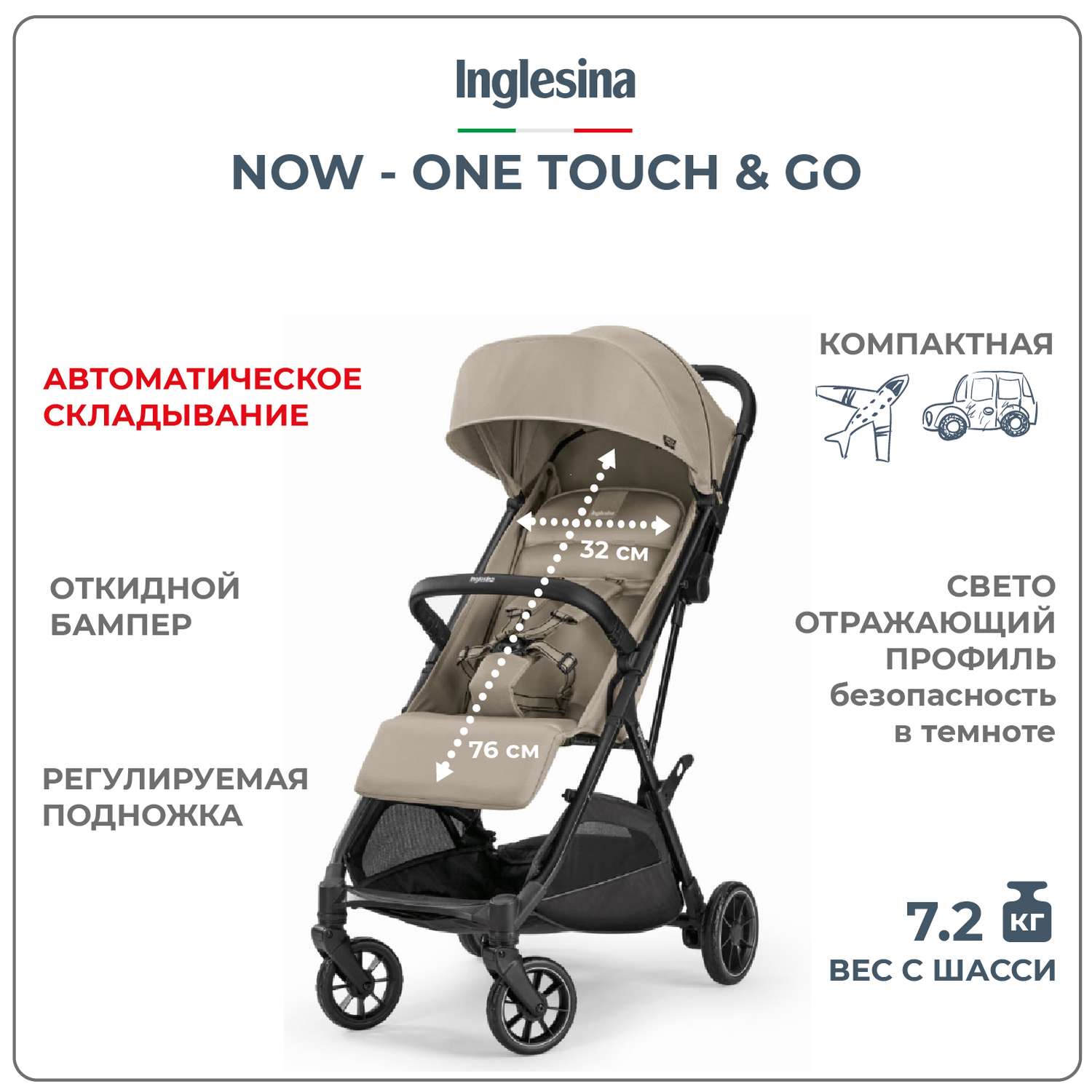 Прогулочная коляска INGLESINA Now Shot beige One touch and go - фото 2