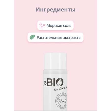 Шампунь beBio натуральный для жирных волос 300 мл