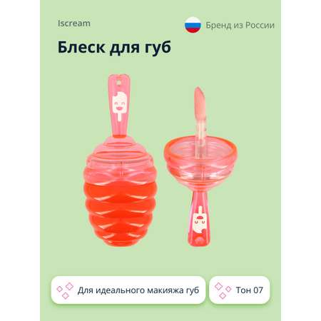 Блеск для губ ISCREAM Bee honey тон 07