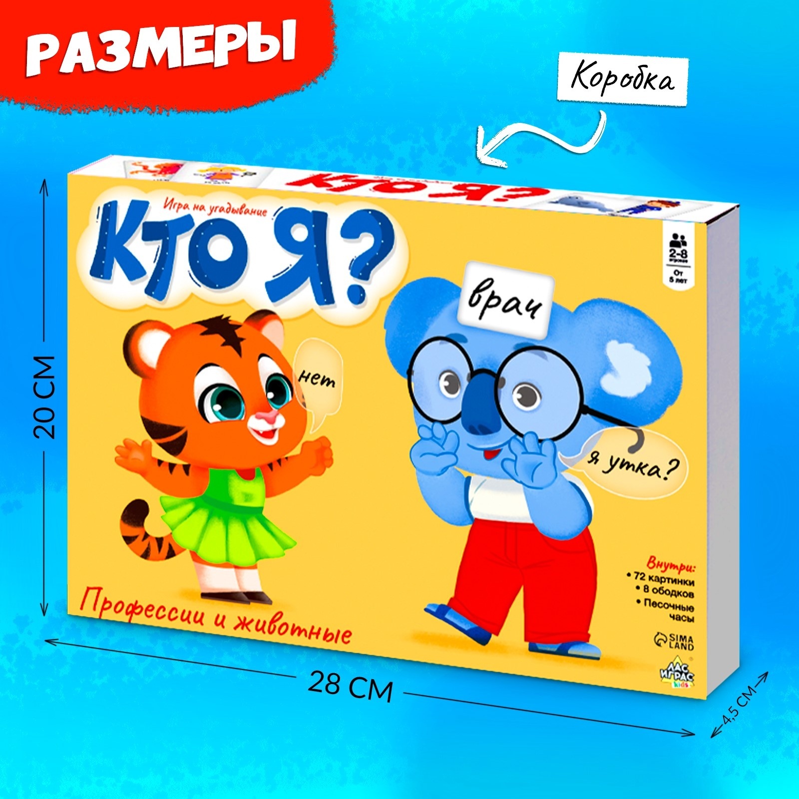 Игра на угадывание Лас Играс KIDS «Кто я? Профессии и животные» 2-х сторонние карточки - фото 2