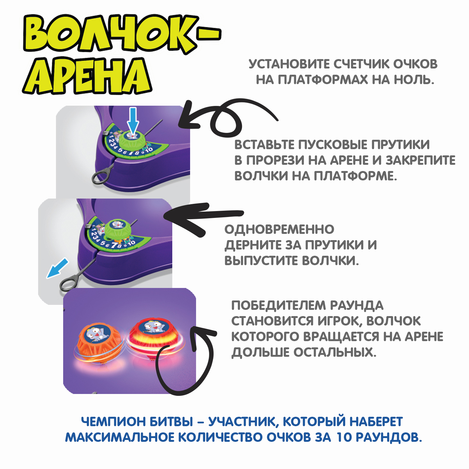 Настольная игра BONDIBON Волчек Арена - фото 6