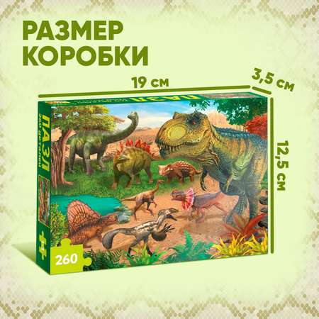 Пазл Puzzle Time «Эпоха динозавров» 260 элементов