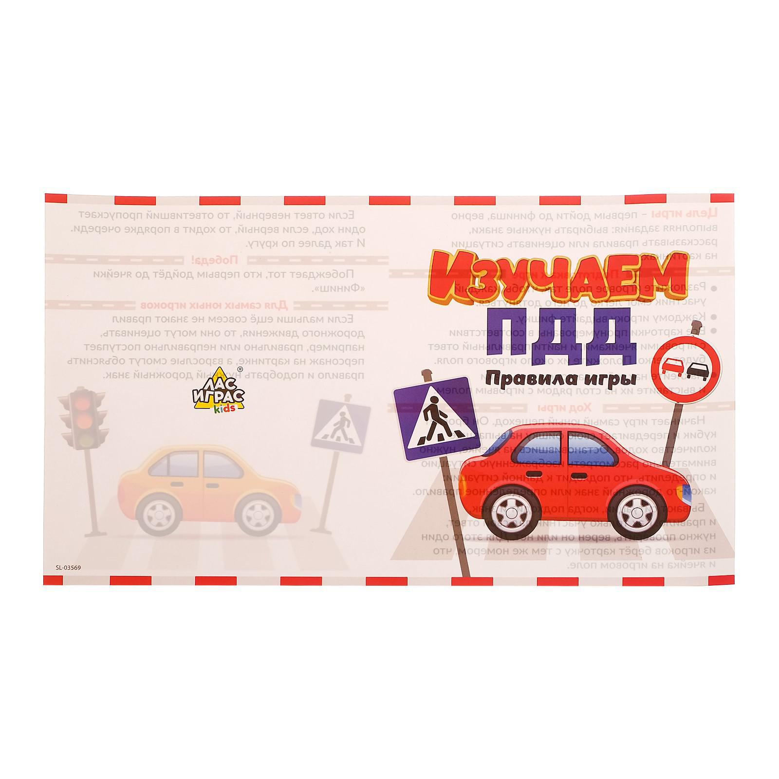 Игра настольная Лас Играс KIDS Изучаем ПДД - фото 5