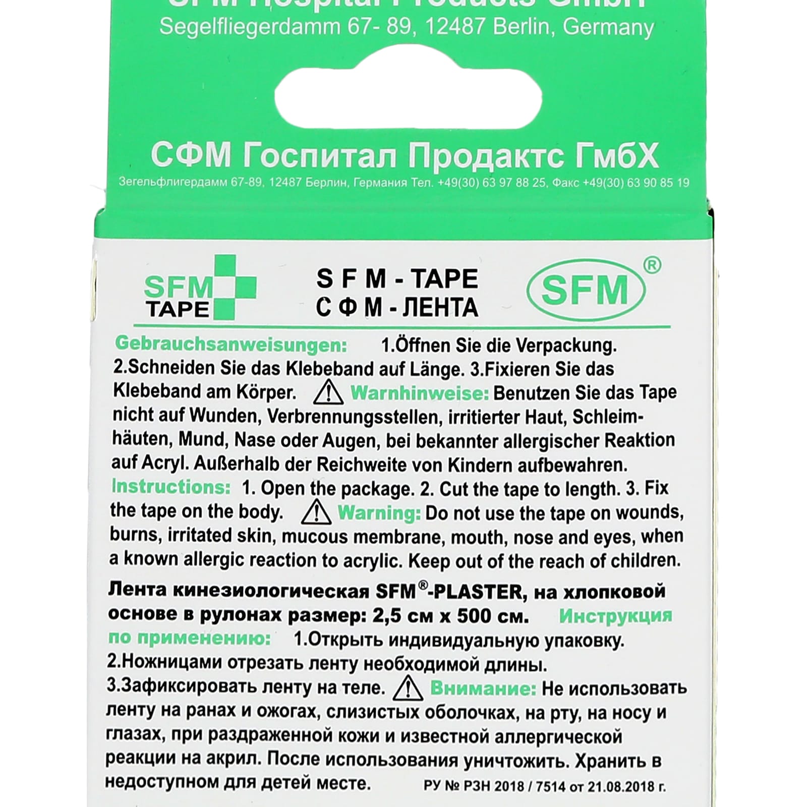 Кинезиотейп SFM Hospital Products Plaster на хлопковой основе 2.5х500 см зеленого цвета в диспенсере - фото 4