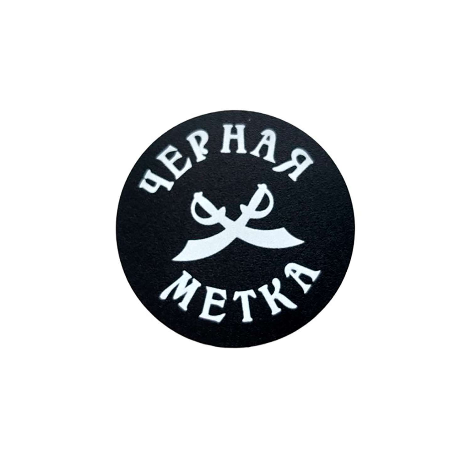 фанфик черная метка фото 61