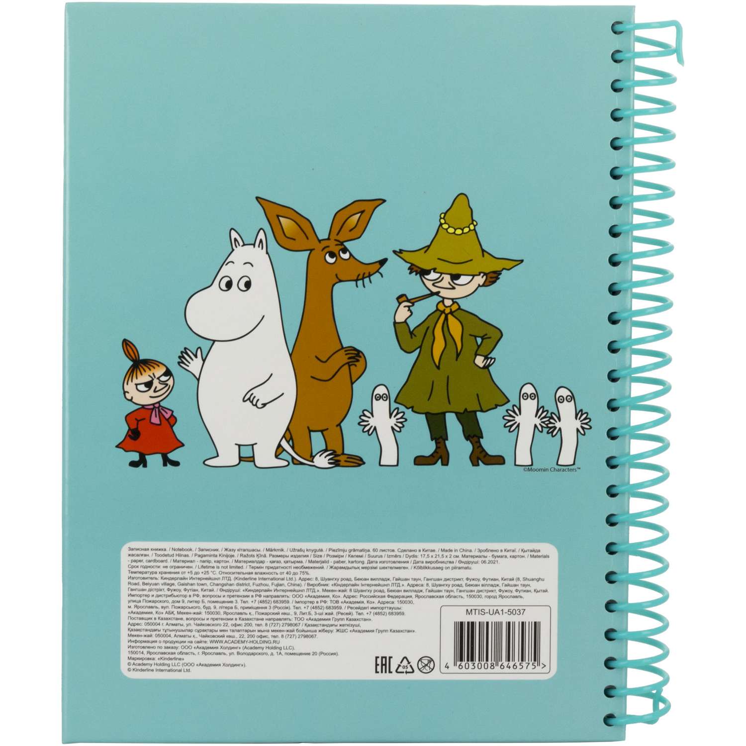 Записная книжка Moomin 60л с 6 разделителями MTIS-UA1-5037 - фото 3