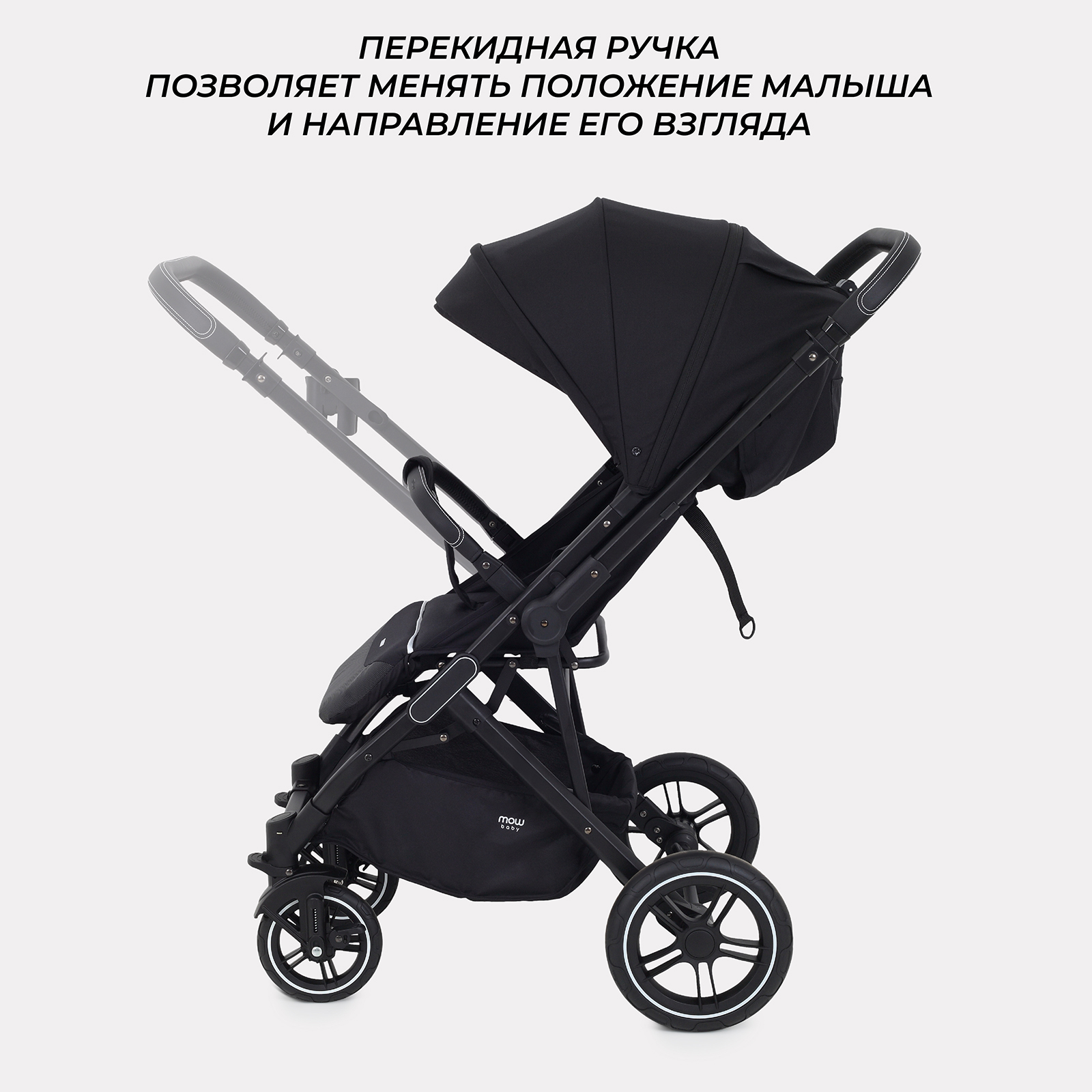 Коляска детская MOWbaby Turbo 2.0 MB021 Black - фото 2