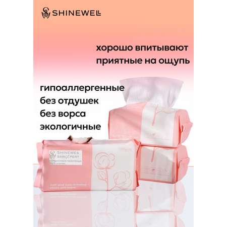 Одноразовые полотенца SHINEWELL 100% хлопок