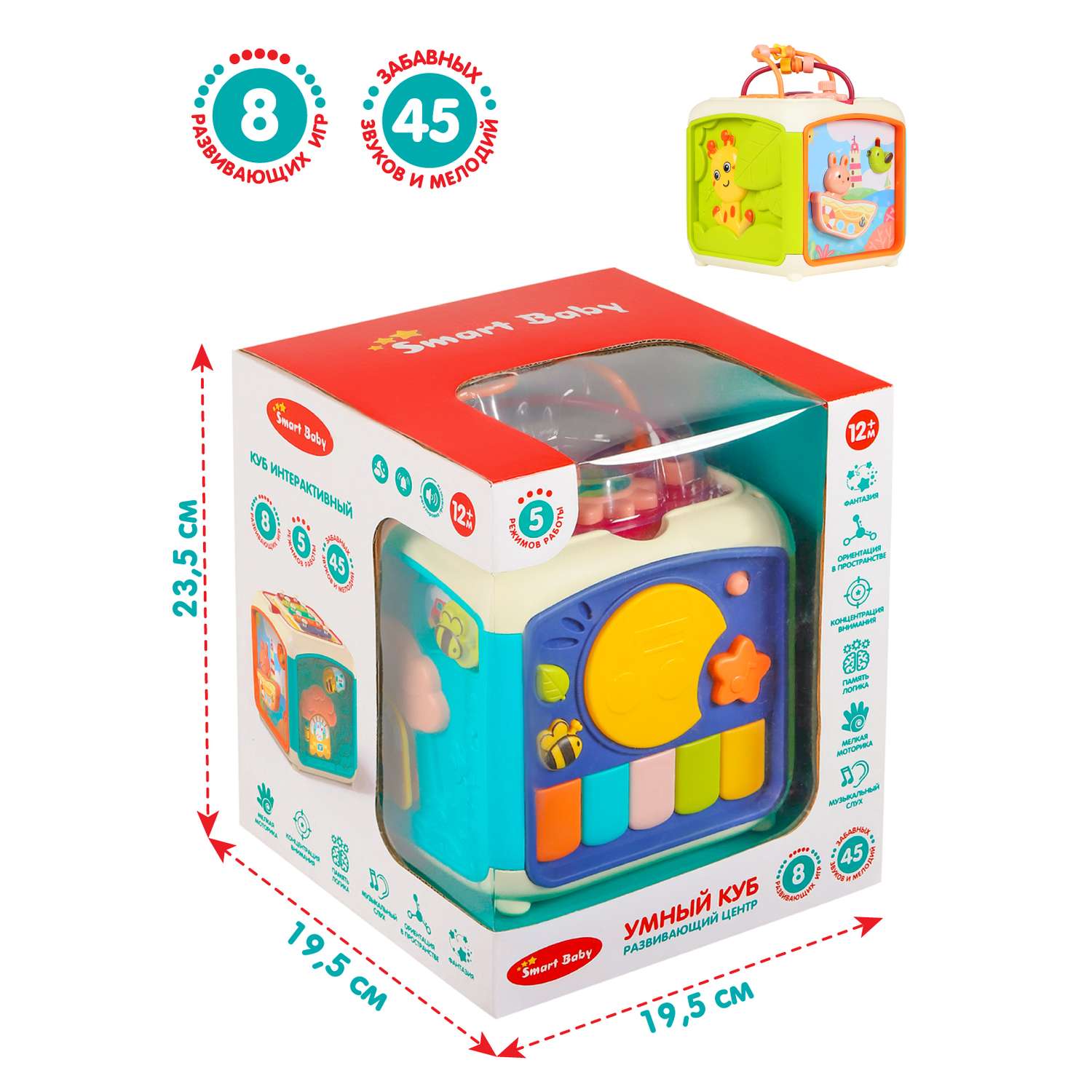 Развивающая игрушка Smart Baby Умный куб интерактивный музыкальный JB0333711 - фото 5