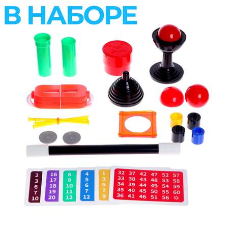 Фокусы Funny Toys «Набор великого фокусника» 45 фокусов