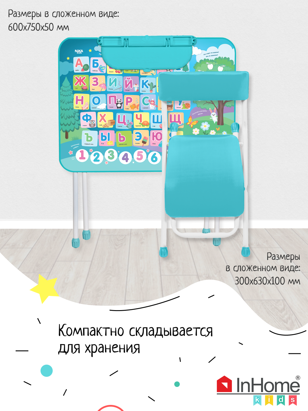 Комплект детской мебели InHome игровой стол и стул - фото 8