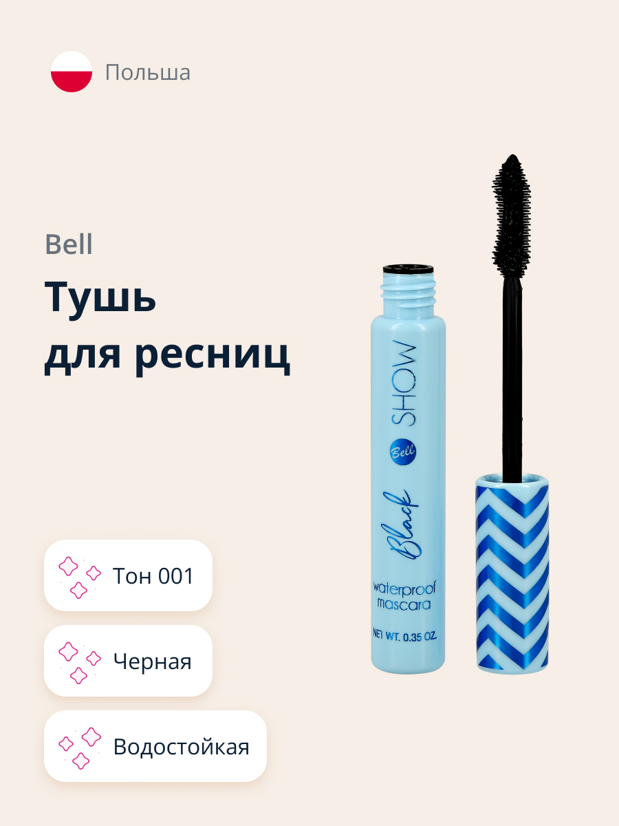 Тушь для ресниц Bell Black show waterproof mascara тон 001 черная водостойкая объем и удлинение - фото 1