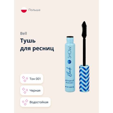 Тушь для ресниц Bell Black show waterproof mascara тон 001 черная водостойкая объем и удлинение