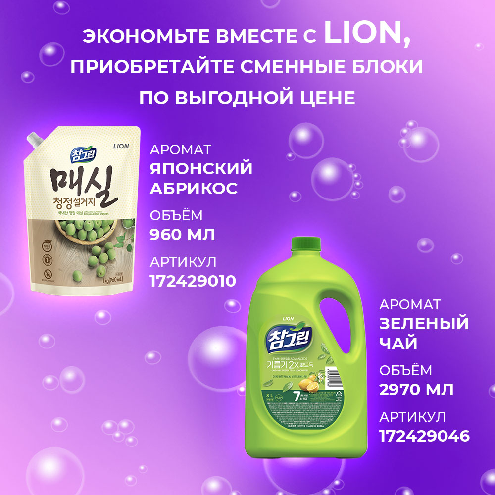 Средство для мытья посуды Lion chamgreen мандарин мягкая упаковка 1200 мл - фото 9