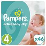 Подгузники Pampers Active Baby Dry 8-14кг 46шт