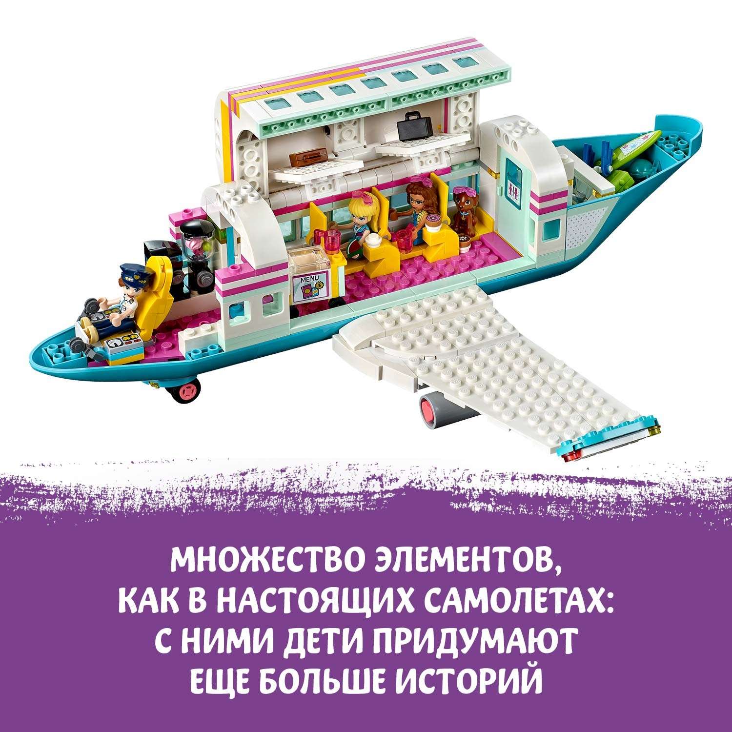 Конструктор LEGO Friends Самолёт в Хартлейк Сити 41429 - фото 6