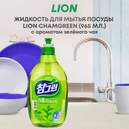 Средство для мытья посуды CJ LION Charmgreen pump овощей и фруктов зеленый чай 1 кг