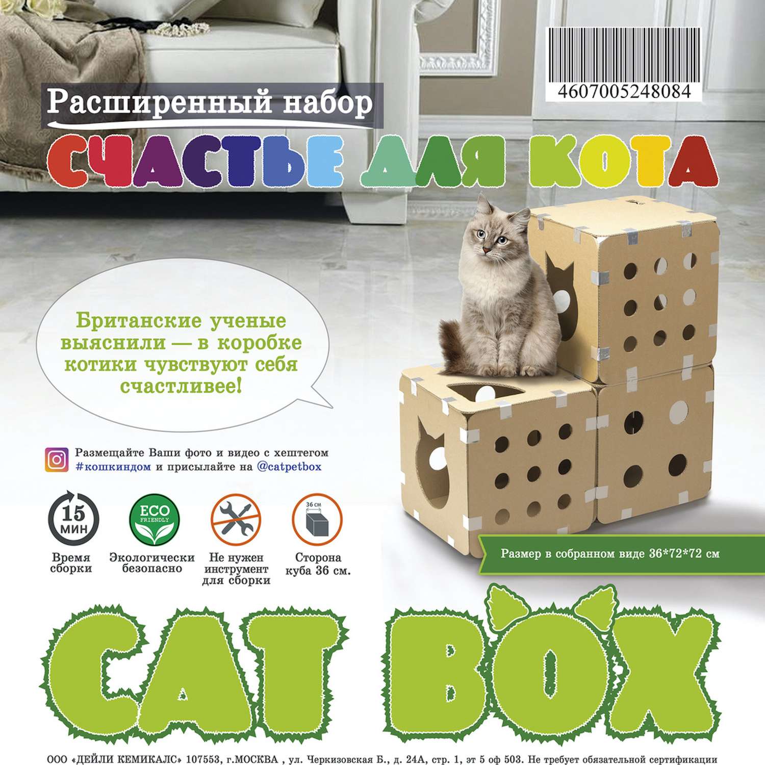 Домик для кошек ECOPET сборный 3 куба - фото 2