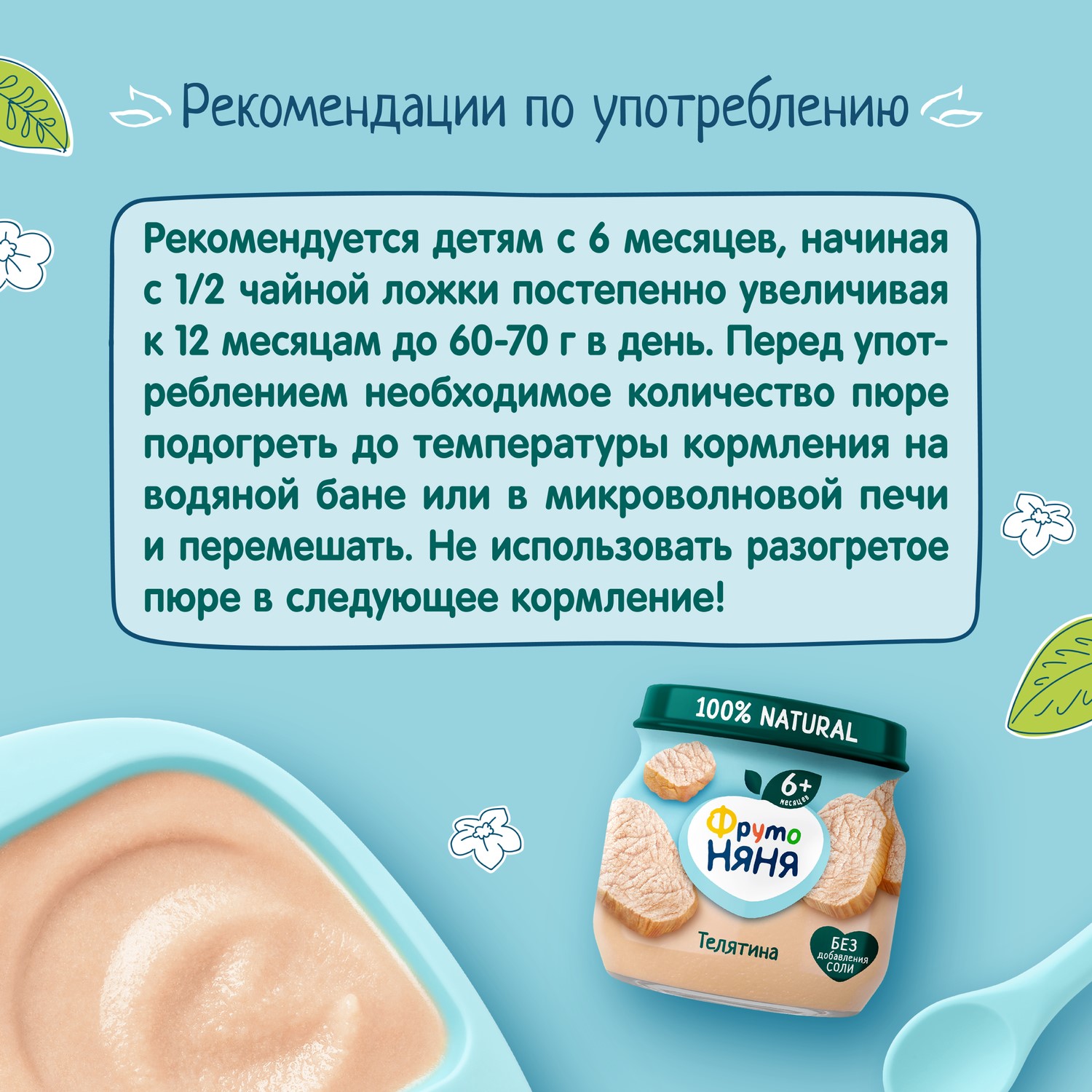 Пюре ФрутоНяня из телятины 80 г с 6 месяцев купить по цене 83.1 ₽ в  интернет-магазине Детский мир