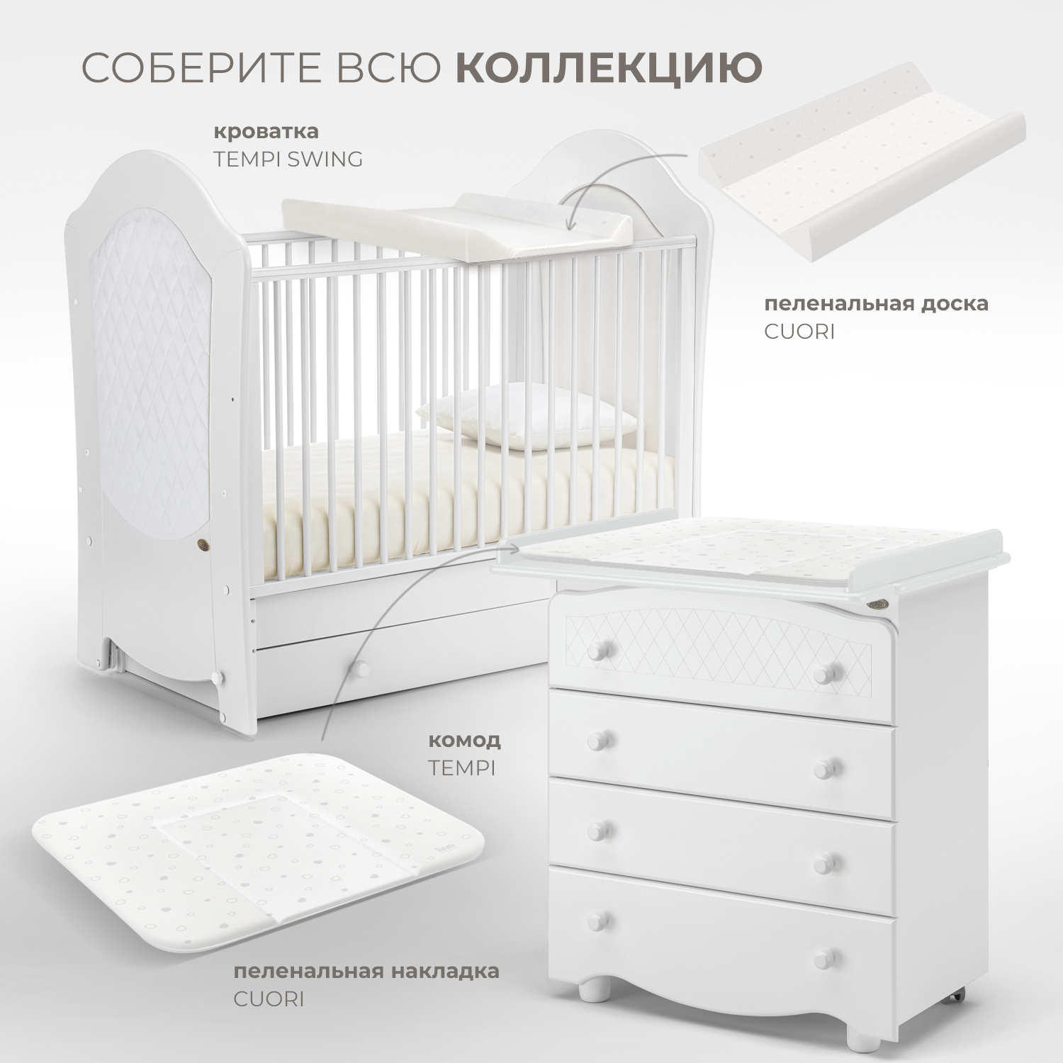 Детская кроватка Nuovita прямоугольная, поперечный маятник (белый) - фото 10