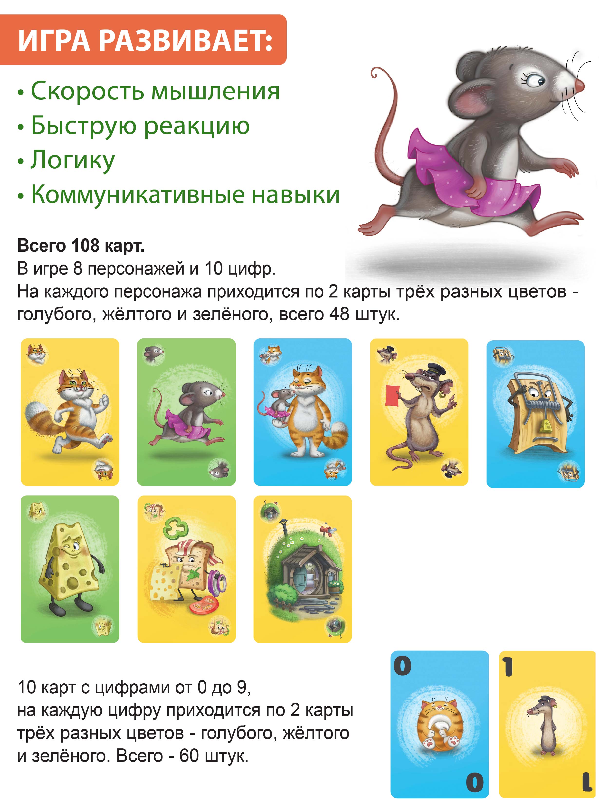 Настольная игра КЛУБ ИДЕЙ Усатые стартуют - фото 2