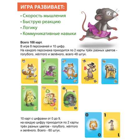 Настольная игра КЛУБ ИДЕЙ Усатые стартуют