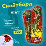 Скейтборд Наша Игрушка для детей и подростков