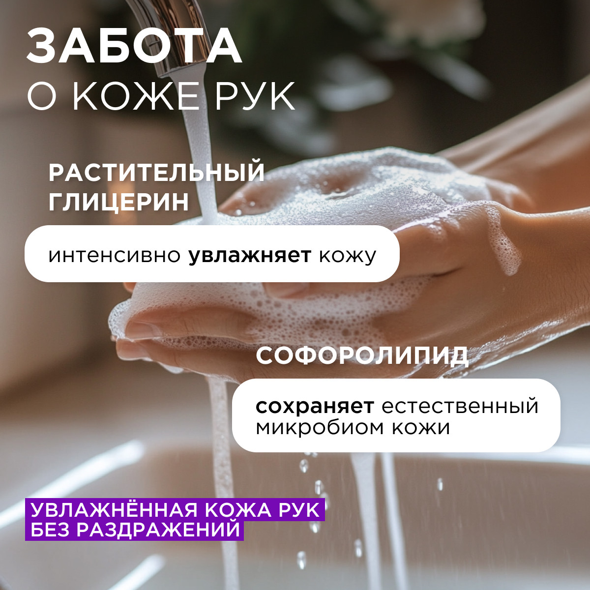 Жидкое мыло SYNERGETIC Лаванда с эффектом увлажнения гипоаллергенное 5л - фото 4